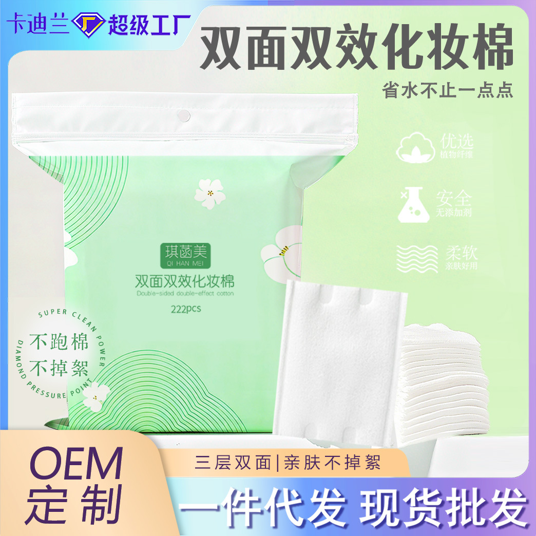 222 piezas de algodón maquillaje grueso en gran cantidad de salón de belleza especial limpieza de algodón limpiador de maquillaje grueso al por mayor