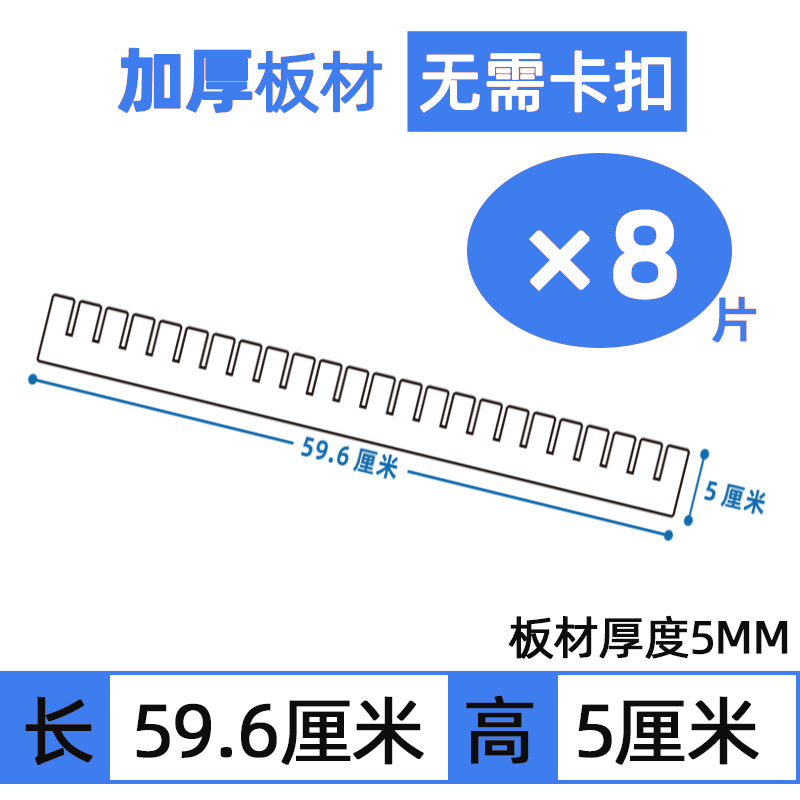 [확장 버전] 높이 5 길이 59.6cm (8개) 두꺼워지고 구부러짐에 강하며 버클이 필요하지 않음