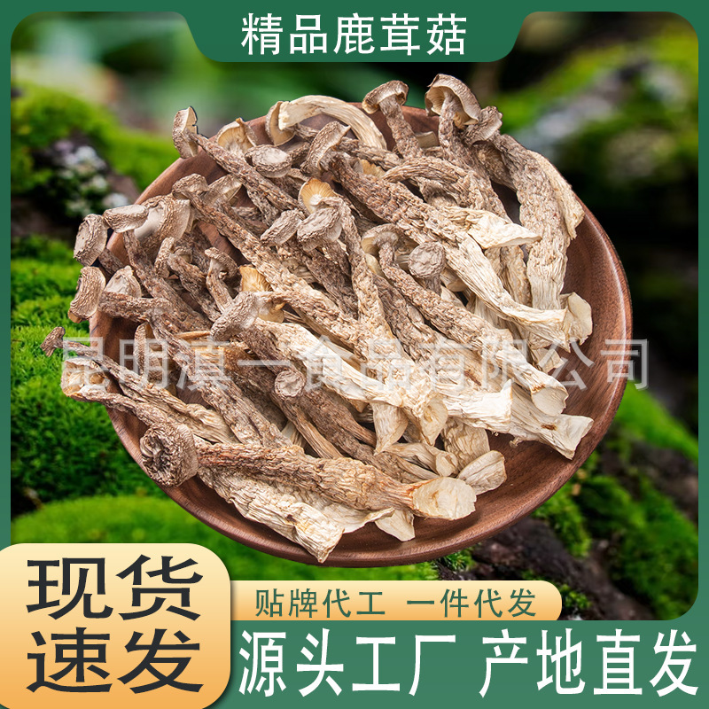 鹿茸菇干货土特产干货批货市场鹿茸菇脆脆菇食用菌农产品产地直发|undefined