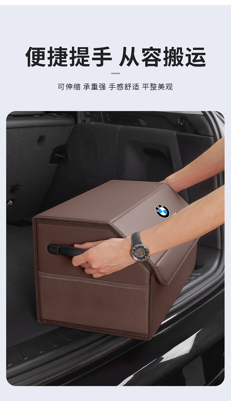 Suitable for Bmw 1/2/3/5/7 Series X1X2X3X4X5X6Ix3I3I4 Car Trunk Storage Box Storage Box