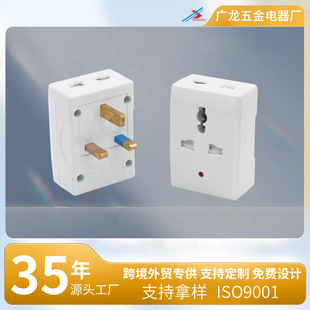 7506 in stock flame retardant PC copper 3-bit multifunctional universal adapter headband 13A British pin