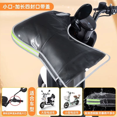 Motorcycle Handle Cover Hand Guard Peihui - one-size-fits-all-thick-pu-leather-pvc-waterproof-membrane-small-mouth-motorcycle-handlebar-cover-extended-four-seals-with-cover-green-reflective-strips