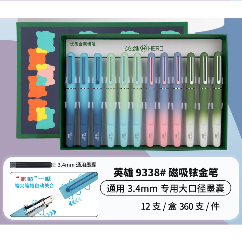 新品英雄磁吸钢笔9338笔尖笔帽自动关合可换墨囊小学生用创新|undefined