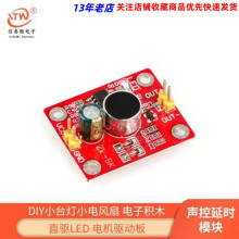 �������ģ�K �����L���ӕrֱ�LED 늙C�Ӱ�  DIYС��L��