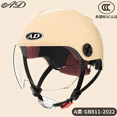 Safety Helmet, Sun Protection for Riding — Motosiklet kaskı (dəbilqə) - 3c-mocha-apricot-hd-short-mirror-new-national-standard-category-a