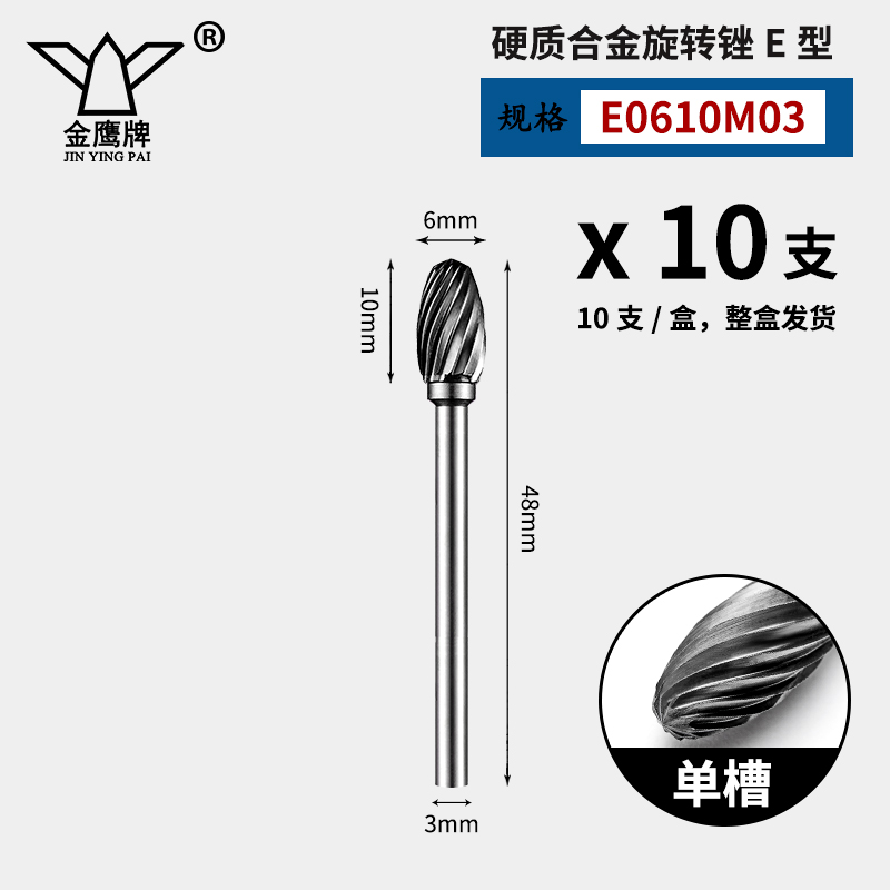 Carburado cementado arquivos rotativos broca metálica A C D E F tipo diámetro de vástago 3 mm broca de acero de tungsteno cuchillo de molienda