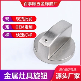 烟机灶具配件;螺钉;卡箍、抱箍