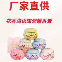 香薰香膏满天星陶瓷10克国潮古风随身沉香龙涎花香薰衣草香氛