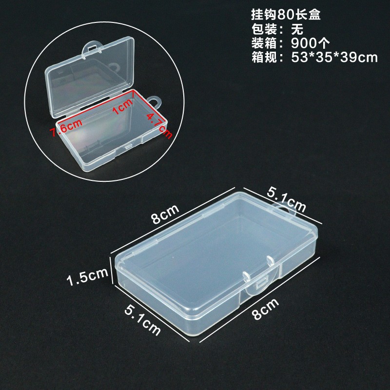 フック80ロングボックス8*5.1*1.5CM