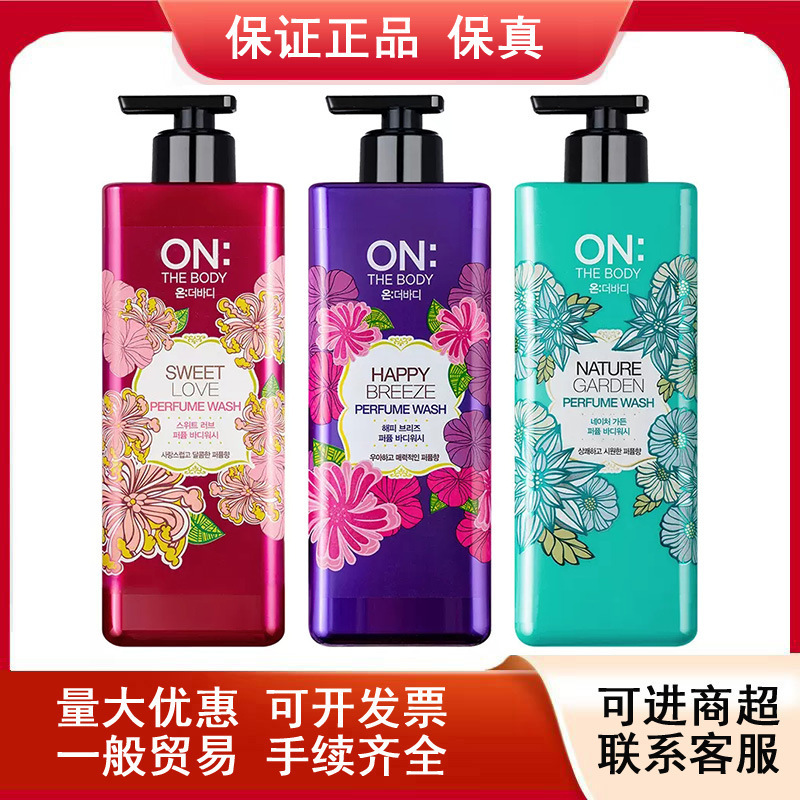 韓国 LG Anbaodi 香水シャワージェル ON 保湿フレグランス保湿シャワージェルシャワージェル卸売 500 ミリリットル女性|undefined