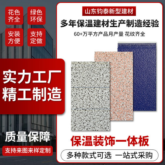 Insulation and Decoration Integrated Board Polyurethane Insulation and Moisture-Proof Metal Carved Board Environmentally Friendly Activity House Material