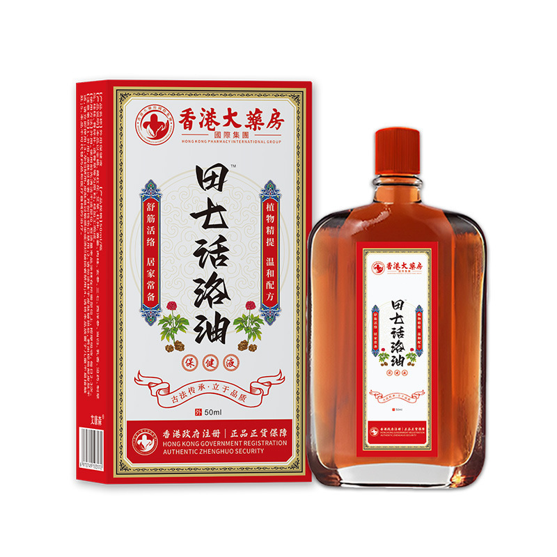 香港大薬局田七活絡油偏頭痛緩和疲労活絡灸液関節マッサージ精油|undefined