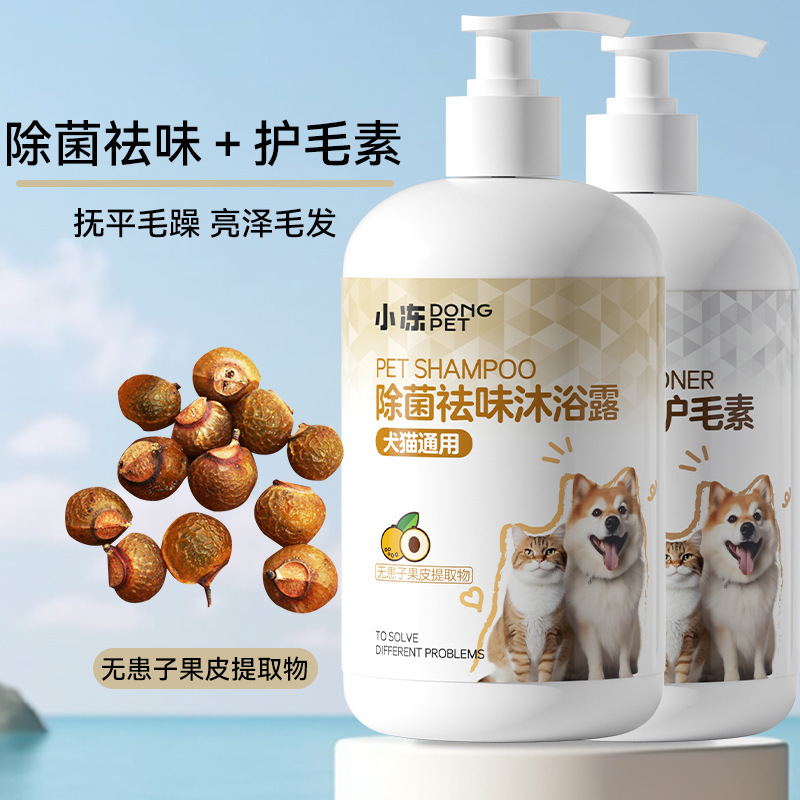 ペット入浴剤は熊より入浴します。猫の毛保護素の香りを残します。|undefined