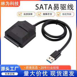 3.5 2.5寸SATA固态机械硬盘转接线高速读取线 SATA转USB3.0易驱线