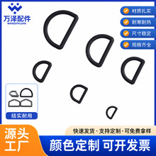 D扣调节扣宠物绳子扣箱包配件D型金属扣塑料扣宠物牵引绳背包扣