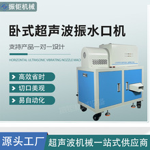 卧式超声波去水口分离机abs塑料全自动切震落机锌合金塑焊机