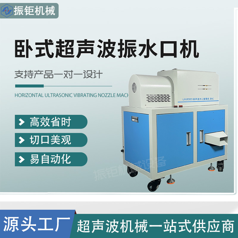 卧式超声波去水口分离机abs塑料全自动切震落机锌合金塑焊机