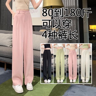 High Waist Pants Women's 2025 Summer New Narrow Wide Leg Pants Elastic Stretch Pants Thin Straight Leg Pants