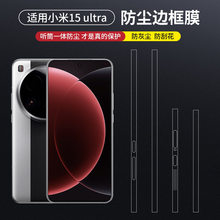 �m��С��15ultra߅��Ĥ15SPro�֙CĤ17/15/14Pro Ͳxiaomi14���m