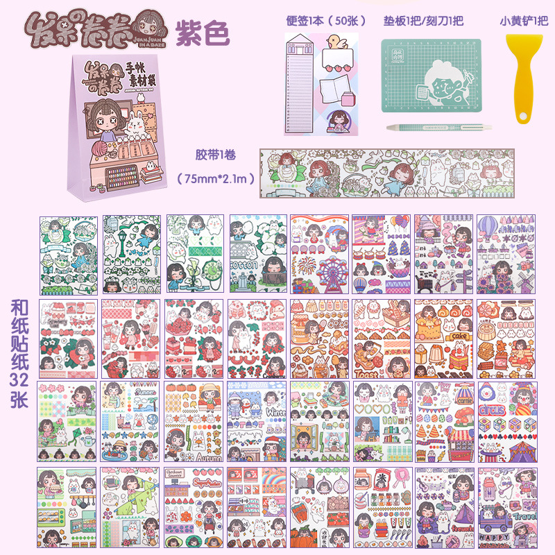 Muzili mano cuenta Material estudiante papelería traje DIY decorativo marca pegatinas hechas a mano tarea bolsa de regalo