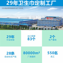 卫生巾贴牌代加工定制工厂OEM出口定做姨妈巾OEM表层日用卫生棉