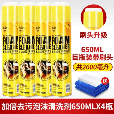Təmizləyici gel – Leather and Headliner - 65oml-foam-cleaning-agent-4-bottles-free-towel-sponge-wipe