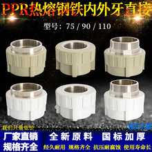 PPR���ۃ���������Fֱ��PPR75/90/110����ˮ�ܰ�ɫ��ɫֱͨ���^