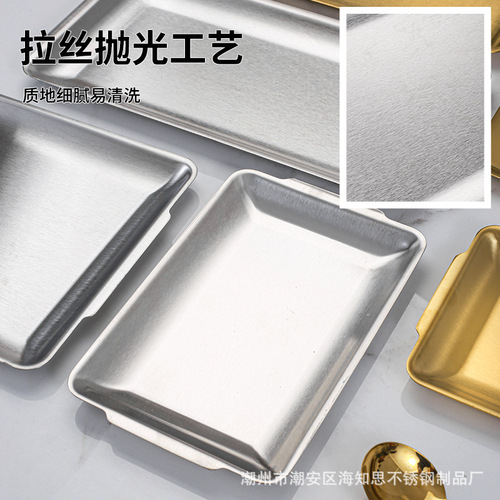 304 stainless steel square plate Korean barbecue plate barbecue plate thick plate rectangular storage household flat tray