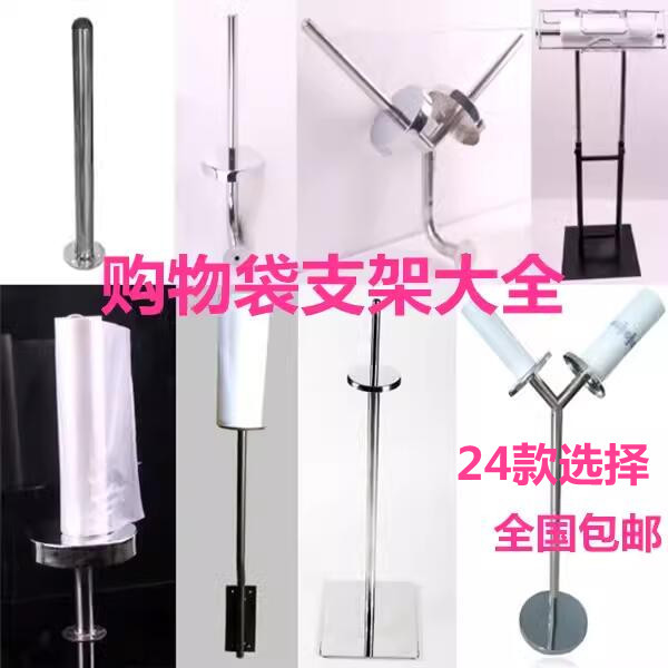 超市连卷袋支架购物袋支架散称区不锈钢连卷袋挂架子卷连袋支架