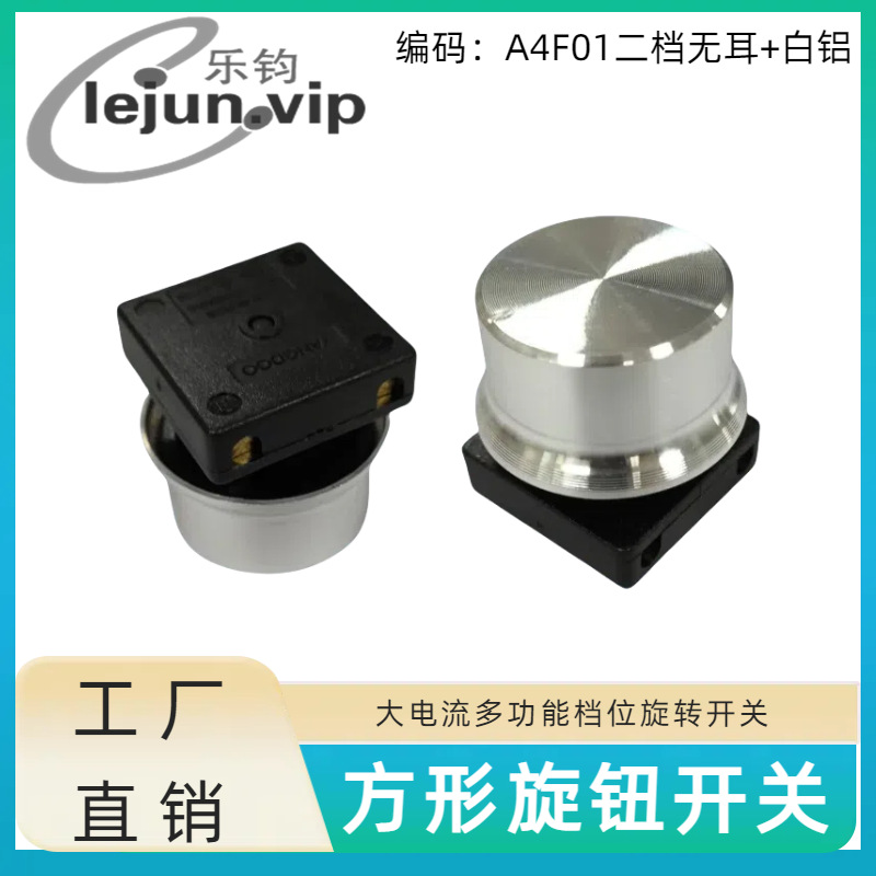 LEJUN�Ƽ�������������������ת����25*25MM A4F01�����޶������