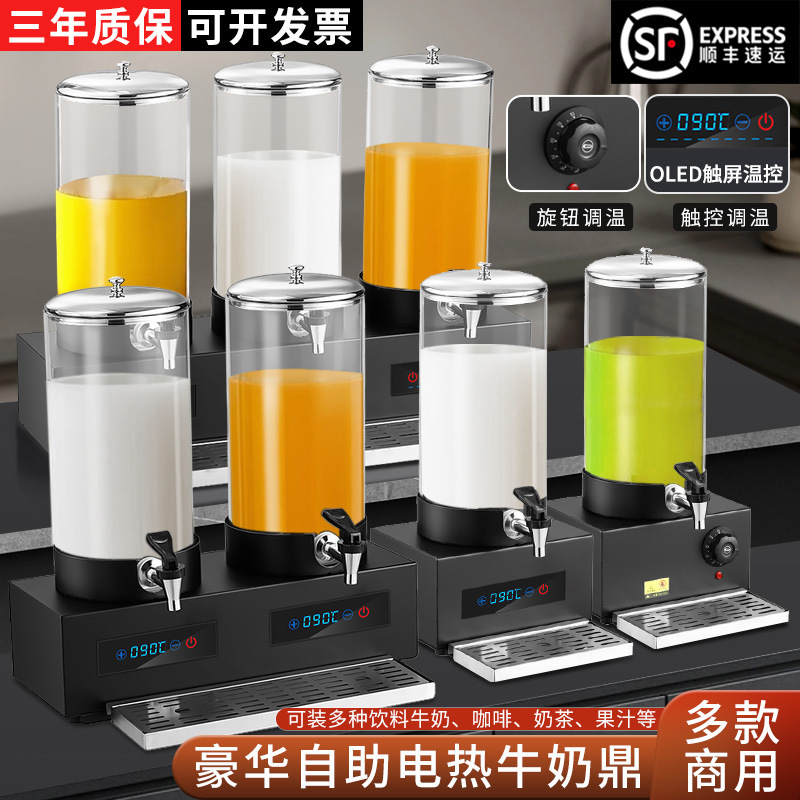 Buffet Milk Ding Glass Jar Electric Heating Coffee Ding Hotel Insulation Soymilk Barrel Beverage Machine Juice Ding 7L