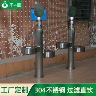 定制户外饮水台 立式不锈钢公共室外饮水机公园景区高低盆饮水台