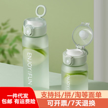 水杯外带女便携夏季防摔耐高tritan塑料小容量儿童学生学用杯子