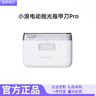 Xiaolang Electric Polishing Nail Clipper Pro Baby and Children's Nail Grinder Fully Automatic Trimming Long Battery Life