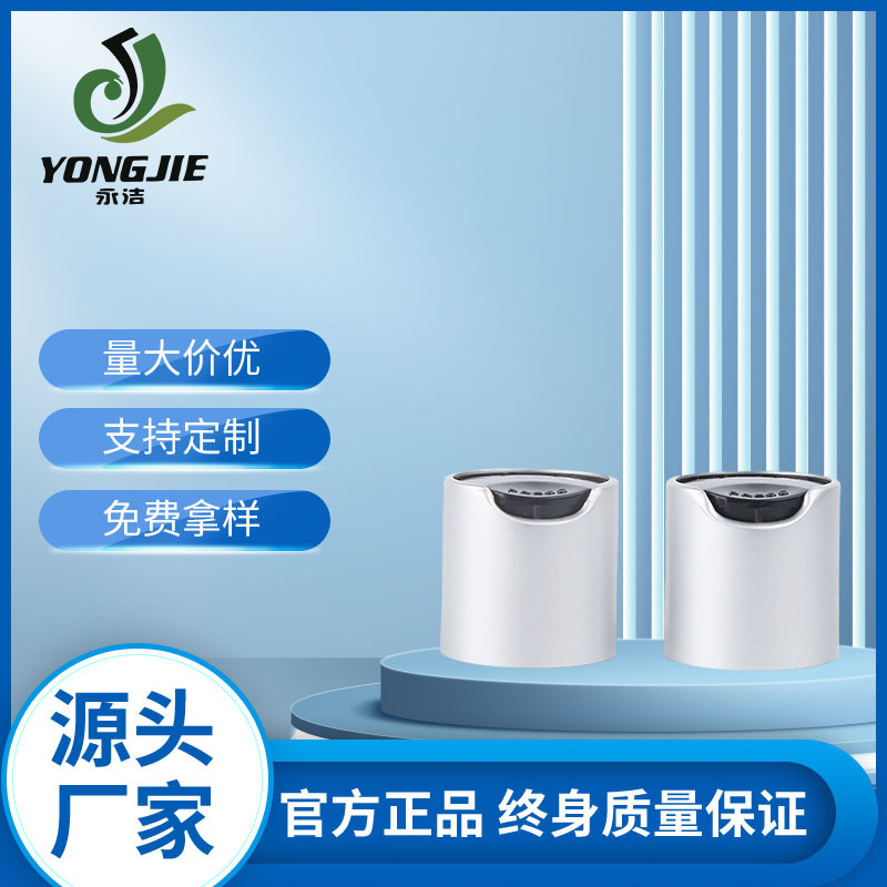 厂家直销20/24电化铝塑料千秋盖 身体乳沐浴露亮银按压盖子