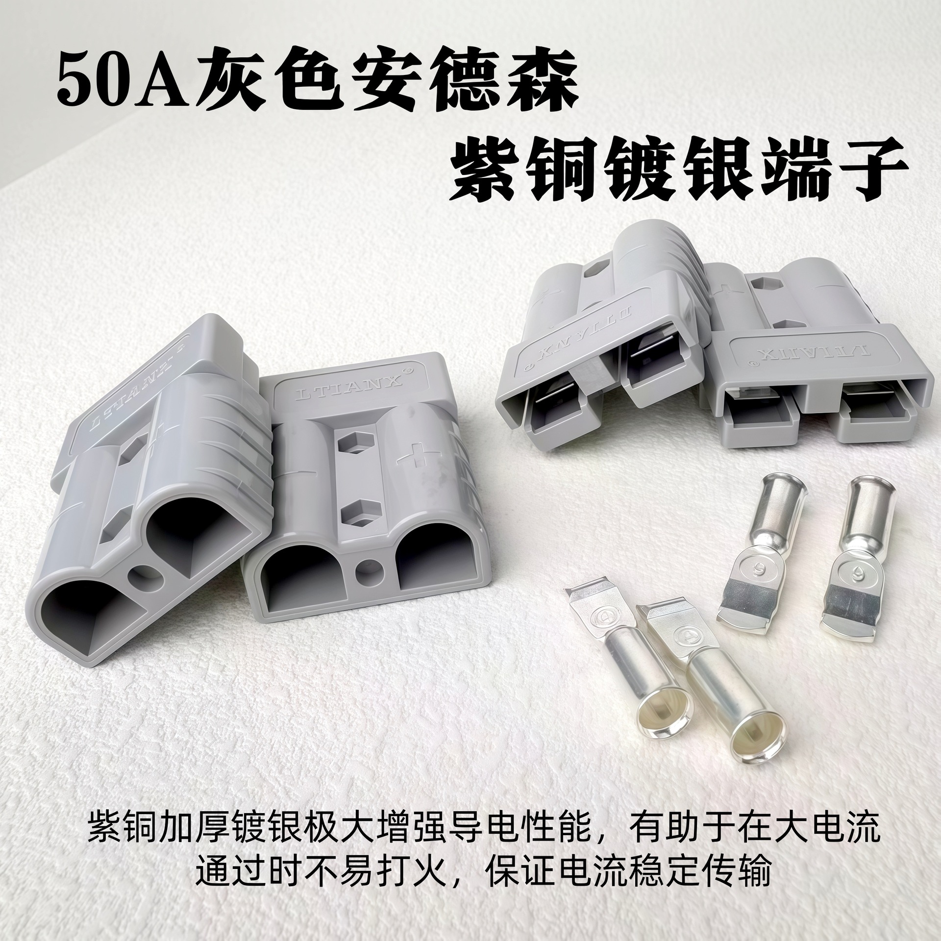 50A-80A-120A安德森双极电源连接器叉车蓄电池充电插头电瓶接插件