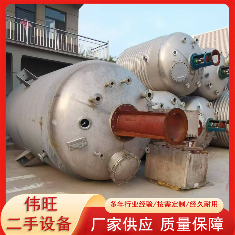 出售二手6000L不锈钢反应釜 二手5吨不锈钢反应釜 二手化工反应釜