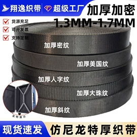 织带;松紧带;魔术贴