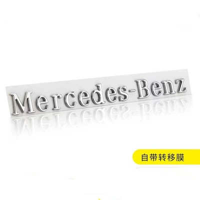 Mercedes-Benz Car Logo Mercedes Tail Label Mercedes-Benz English Letter Car Sticker 4Matic Car Logo Amg (Car logo) - mercedes-benzsilver