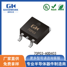 AOD403 TO-252 70A30V 5.4m&Omega; GOODWORK�̵��ֿ�P������ЧӦ��MOS