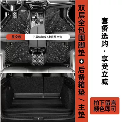 Vehicle Third-Generation Macaron Special | Ayaqaltılar (Kovriklər) - see-details-starry-sky-blanket-regular-style-trunk-flat-mat-remarks-on-color
