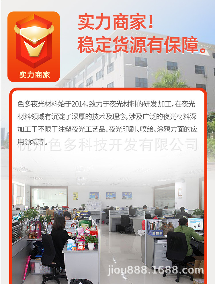 活动荧光涂料支装_15.jpg