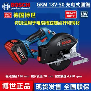 ����bosch GKM 18V-50���ʽ18v�늳�늈A�136mm�Ƭ�и���