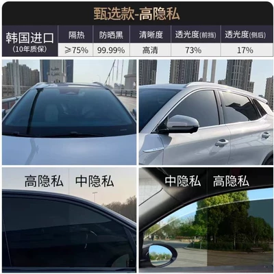 Film, Explosion-Proof Film, Privacy Film, Automotive Film - full-car-package-including-construction-selected-model-high-privacy-full-car-package
