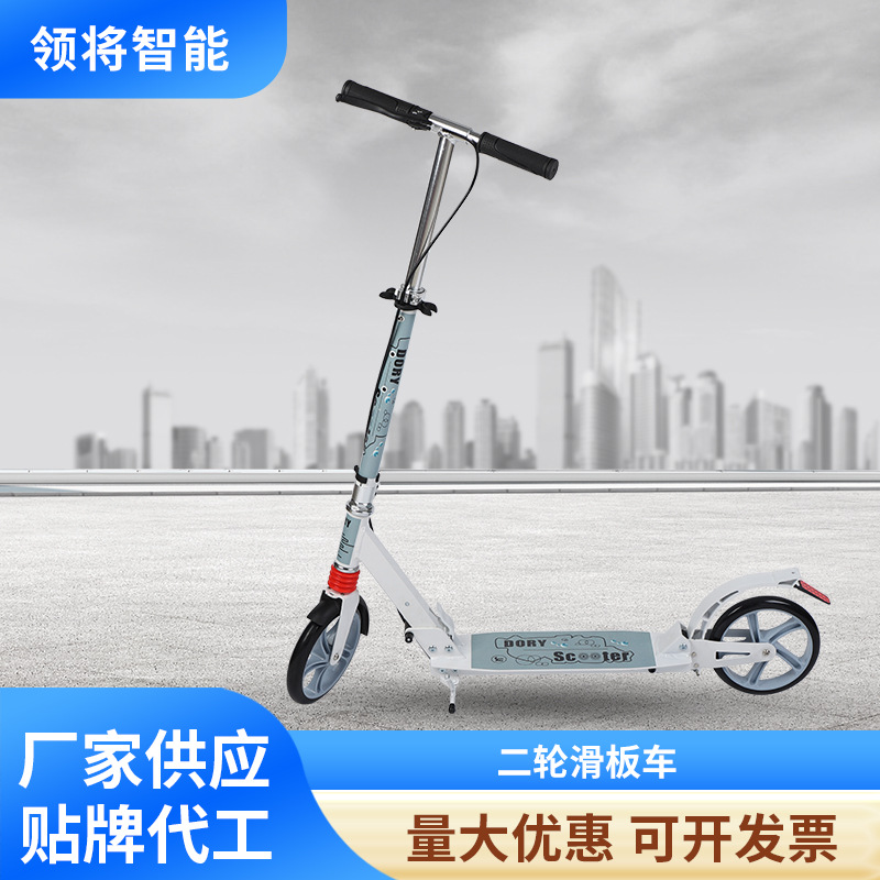 Children and teenagers adult scooter two-wheeled foldable work campus scooter with brake scooter wholesale