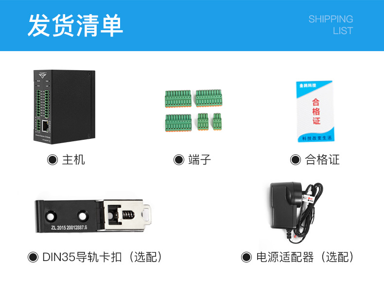 以太网IO模块M140T详情页 (24)