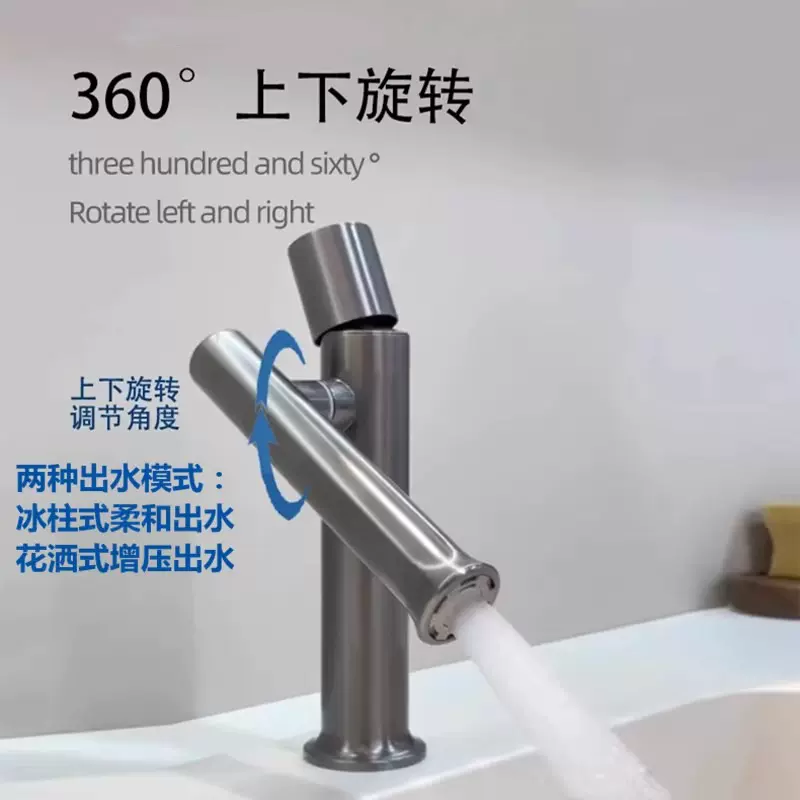 304不锈钢机械臂面盆龙头冷热水家用卫生间浴室洗手盆万向水龙头