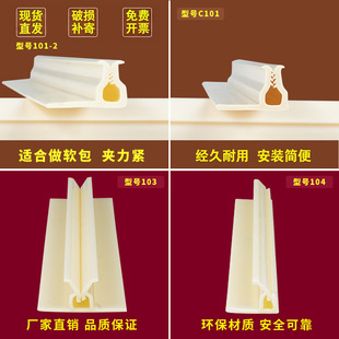 Soft package strip wall soft package hard package strip profile card strip male corner closing strip material tooth clip type 101 clip strip