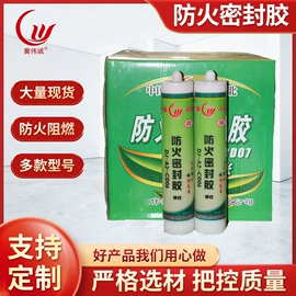 耐火防火材料;密封胶;防火涂料