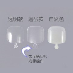 新款熱賣腳指甲貼片磨砂假指甲美甲店專用美足全貼腳指甲600片袋